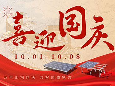 Ngày Quốc khánh Trung Quốc từ ngày 1 tháng 10 đến ngày 8 tháng 10 năm 2025