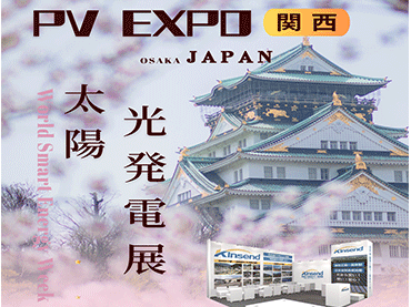 PV EXPO OSAKA, NHẬT BẢN 2023, HALL6 SD6-2