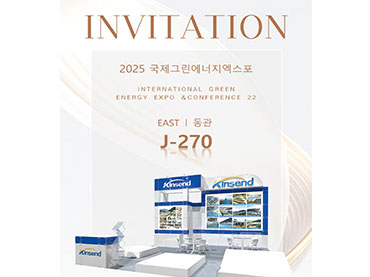 Triển lãm năng lượng xanh Daegu, Hàn Quốc, ngày 23-25 tháng 4 năm 2025