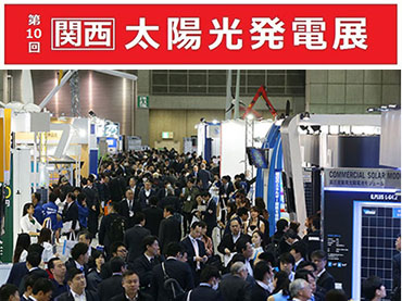 Kinsend sẽ tham dự PV EXPO OSAKA 2022 tại Nhật Bản
